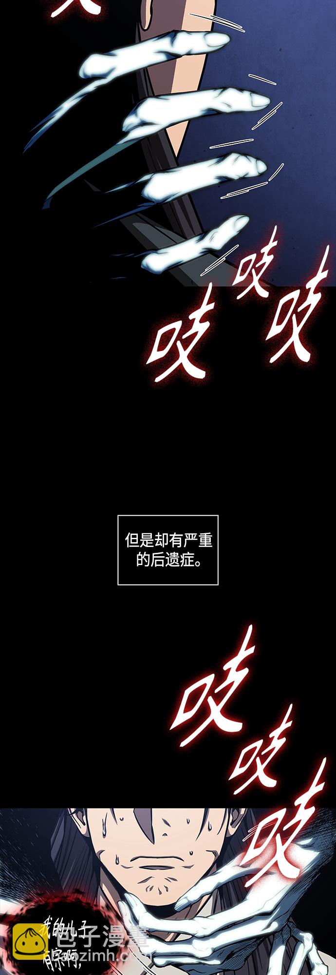 🍟某天成为魔神 130. 第47章 罪魁祸首（3） 第20页