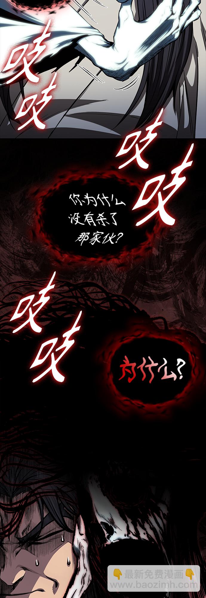 🍟某天成为魔神 130. 第47章 罪魁祸首（3） 第21页