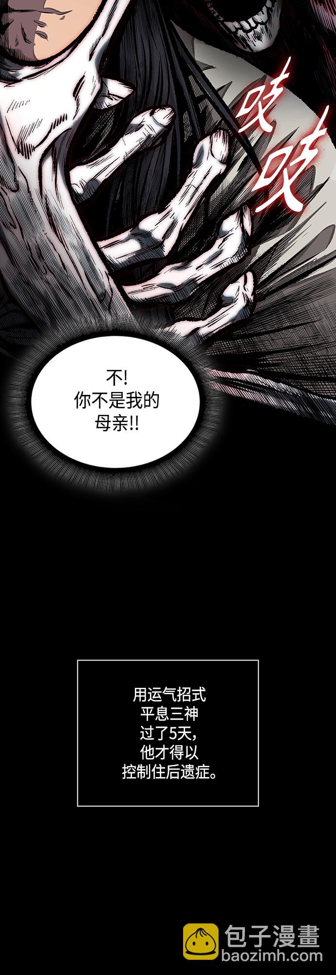 🍟某天成为魔神 130. 第47章 罪魁祸首（3） 第22页