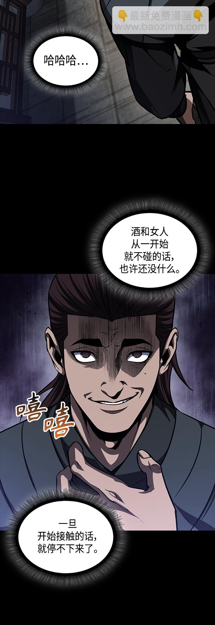 🍟某天成为魔神 130. 第47章 罪魁祸首（3） 第27页