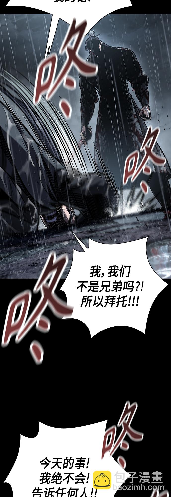 🍟某天成为魔神 130. 第47章 罪魁祸首（3） 第3页