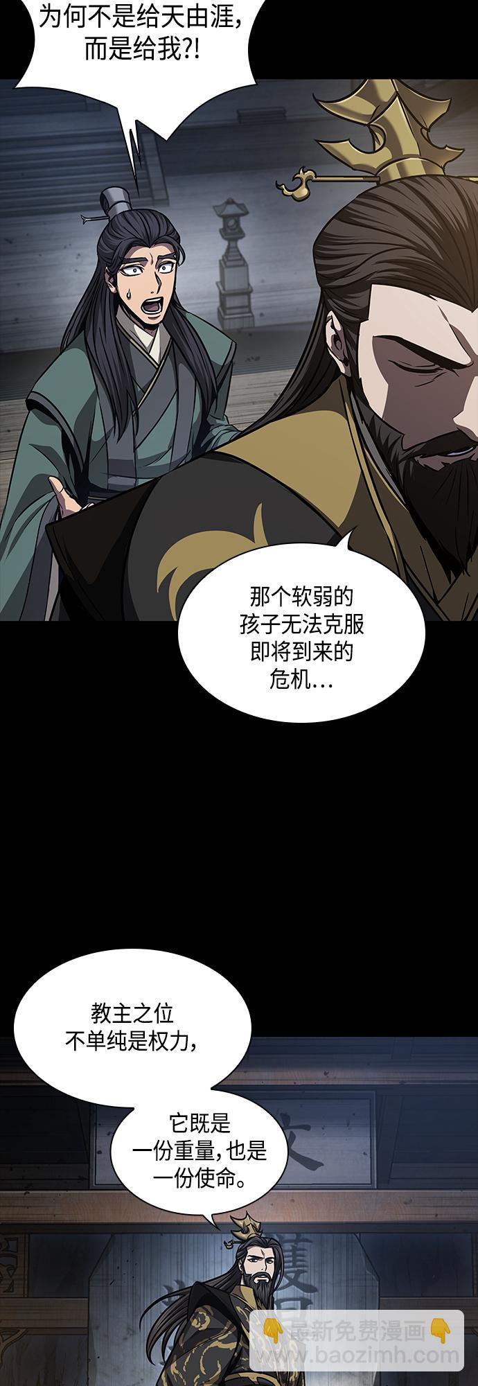 🍟某天成为魔神 130. 第47章 罪魁祸首（3） 第30页