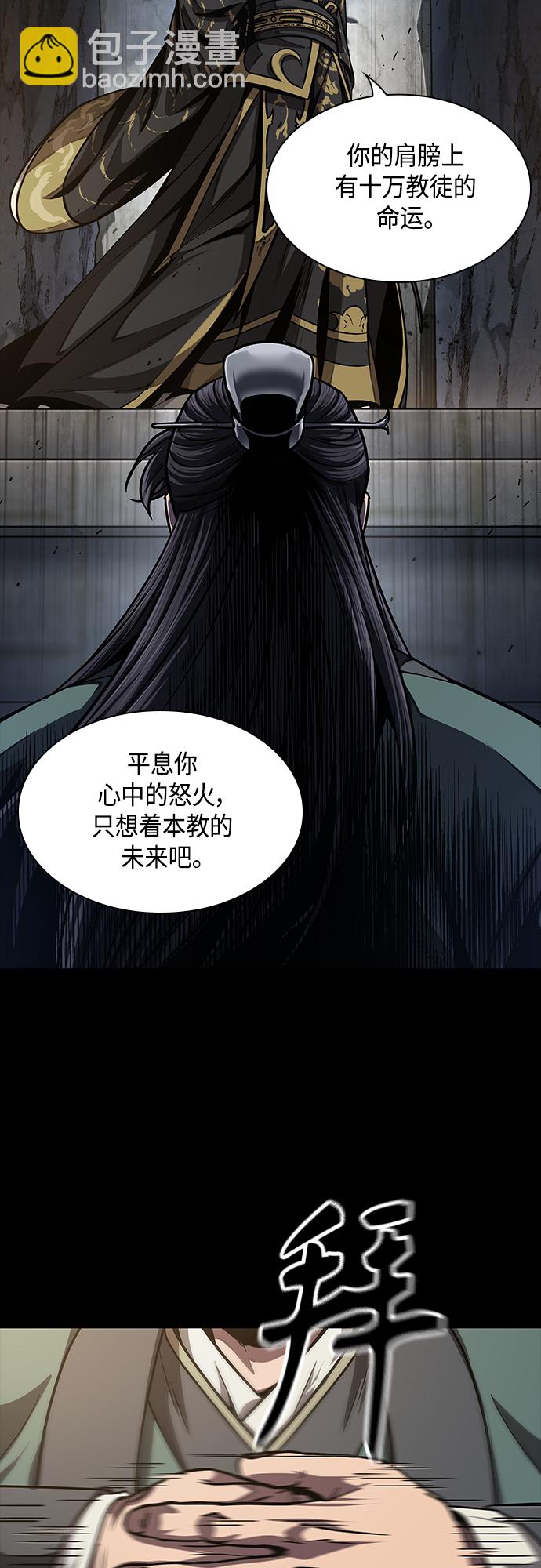 🍟某天成为魔神 130. 第47章 罪魁祸首（3） 第31页