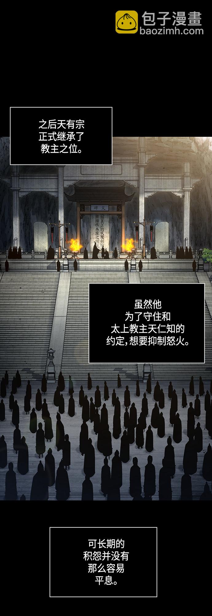 🍟某天成为魔神 130. 第47章 罪魁祸首（3） 第33页