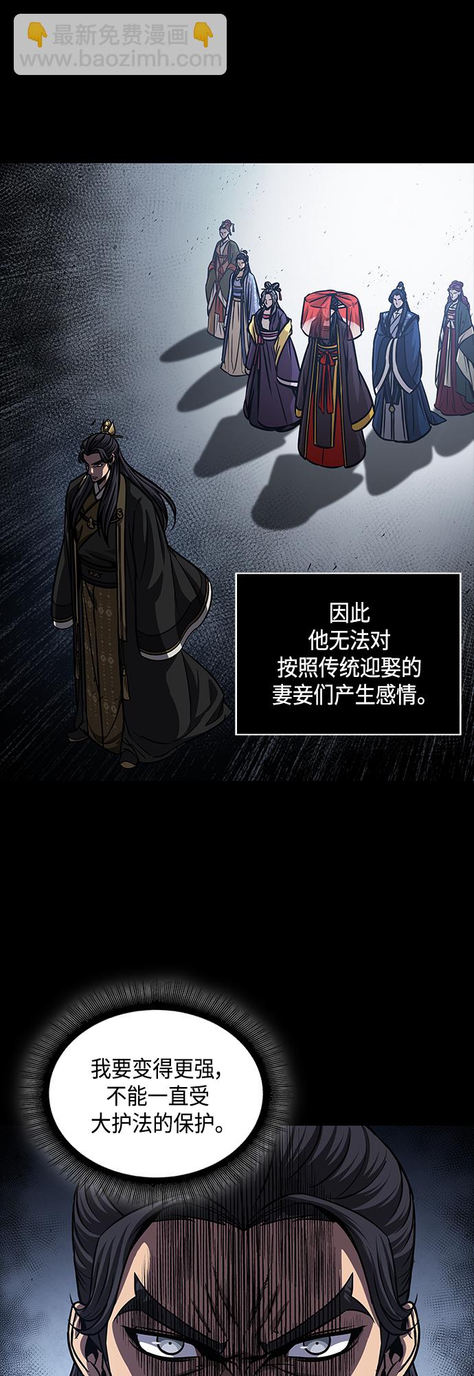 🍟某天成为魔神 130. 第47章 罪魁祸首（3） 第34页