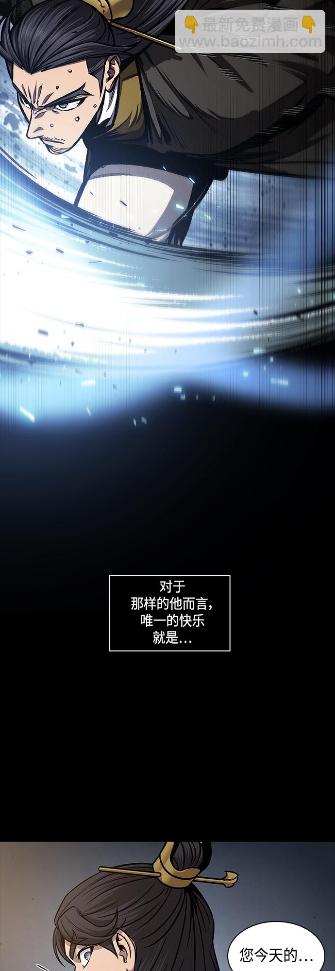 🍟某天成为魔神 130. 第47章 罪魁祸首（3） 第36页