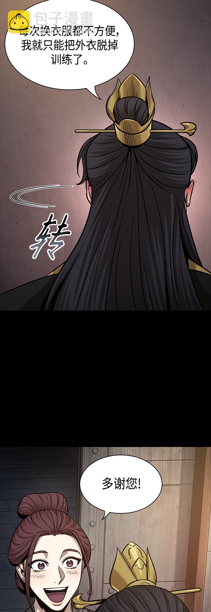 🍟某天成为魔神 130. 第47章 罪魁祸首（3） 第38页