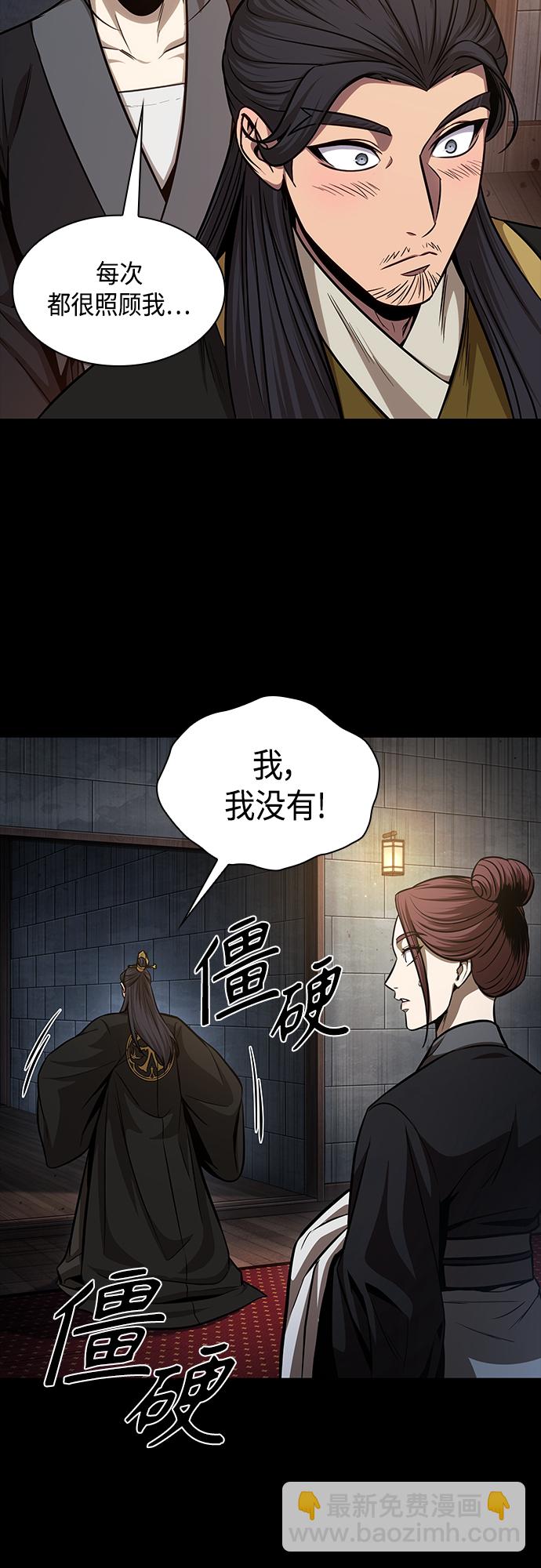 🍟某天成为魔神 130. 第47章 罪魁祸首（3） 第39页