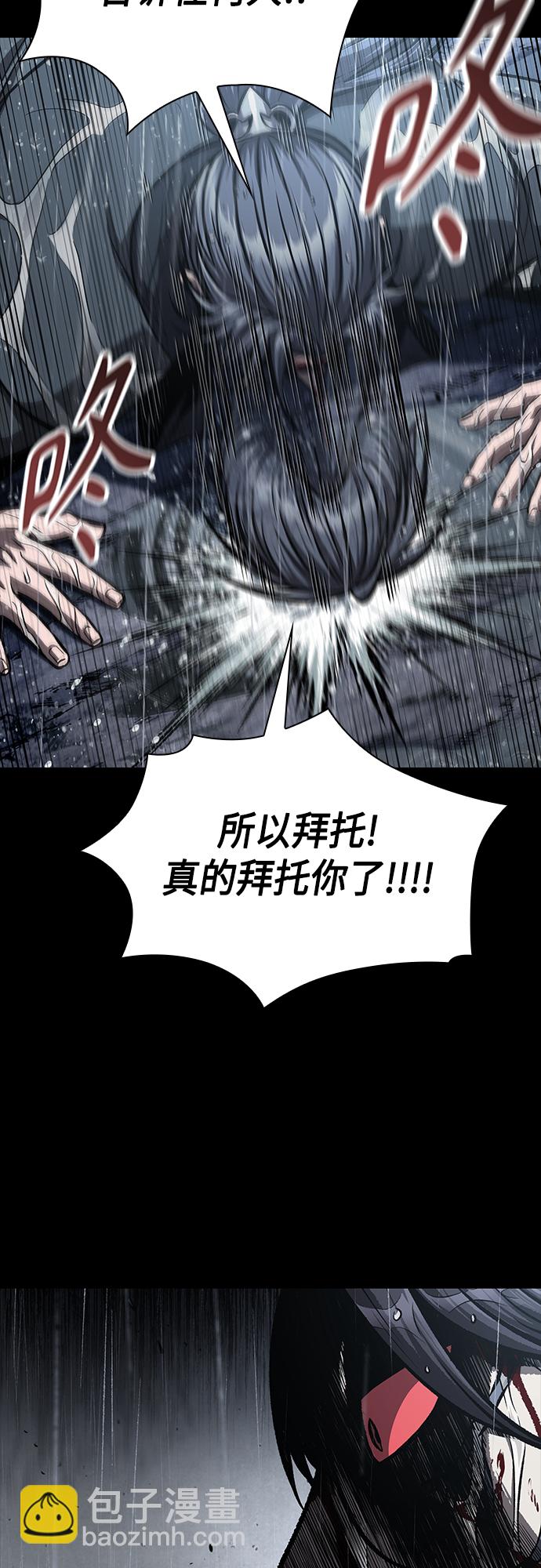 🍟某天成为魔神 130. 第47章 罪魁祸首（3） 第4页