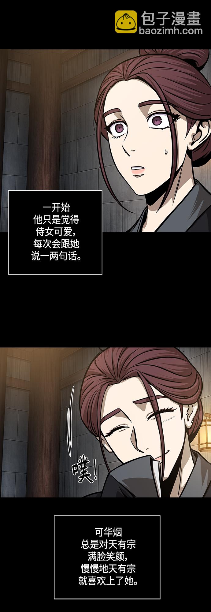 🍟某天成为魔神 130. 第47章 罪魁祸首（3） 第40页