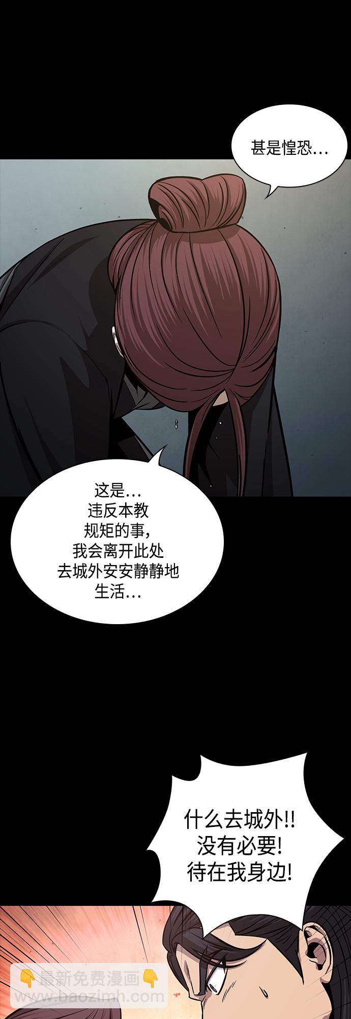 🍟某天成为魔神 130. 第47章 罪魁祸首（3） 第43页
