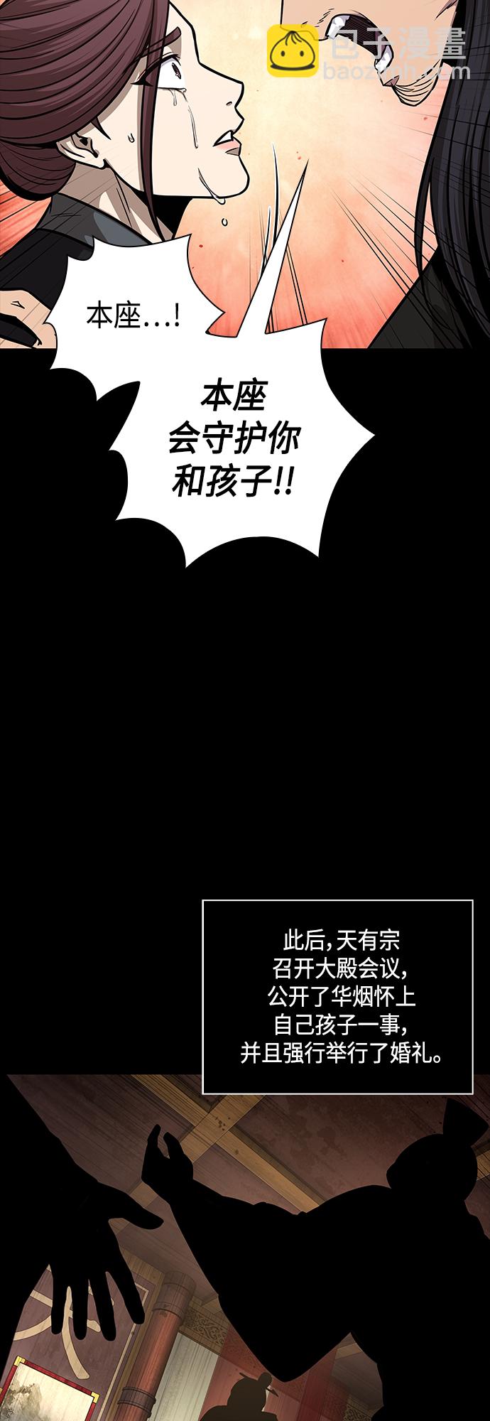 🍟某天成为魔神 130. 第47章 罪魁祸首（3） 第44页