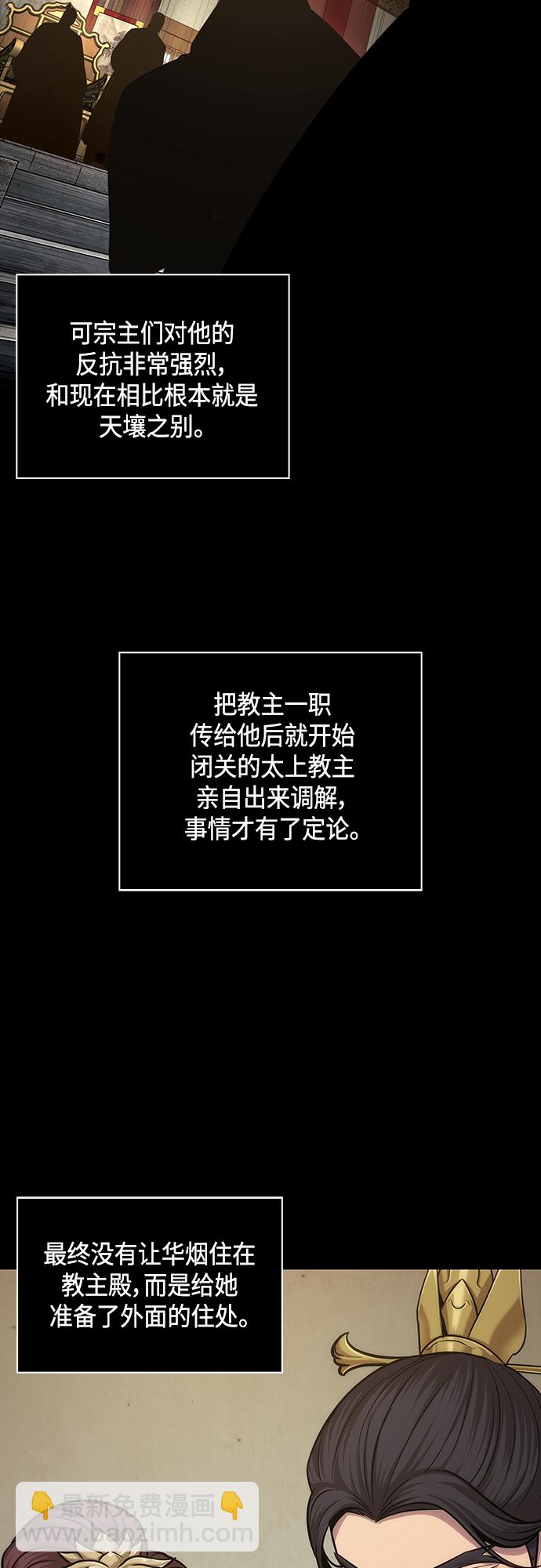 🍟某天成为魔神 130. 第47章 罪魁祸首（3） 第45页