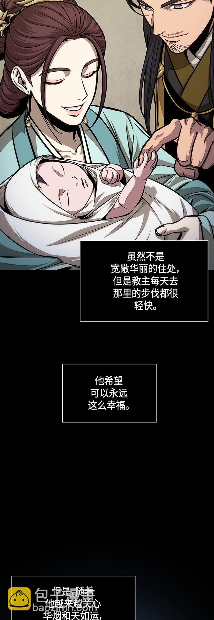 🍟某天成为魔神 130. 第47章 罪魁祸首（3） 第46页