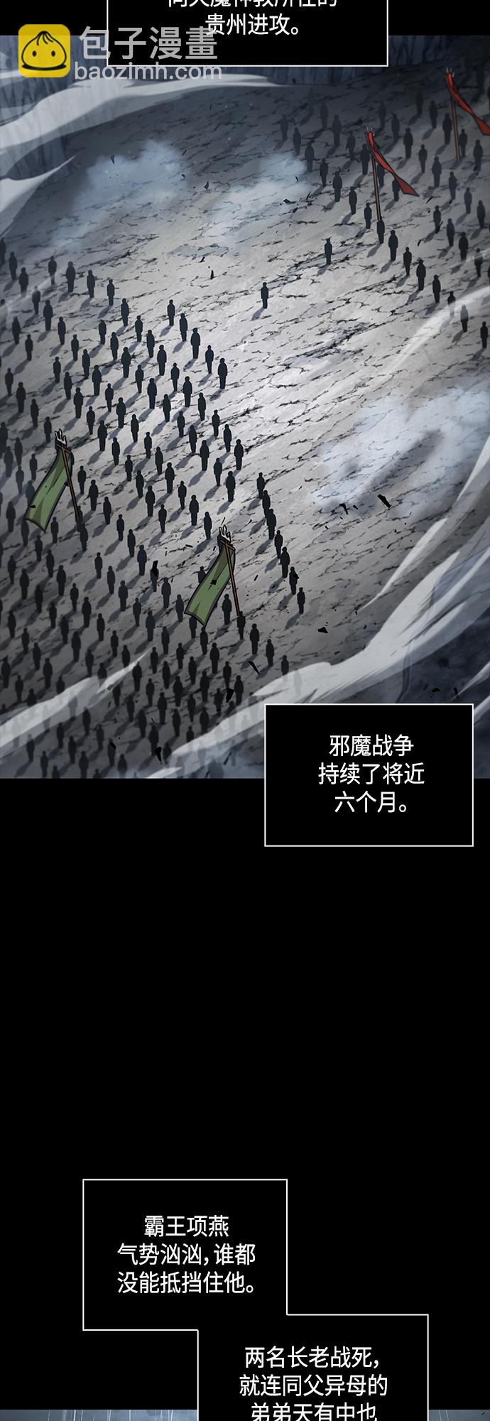 🍟某天成为魔神 130. 第47章 罪魁祸首（3） 第49页