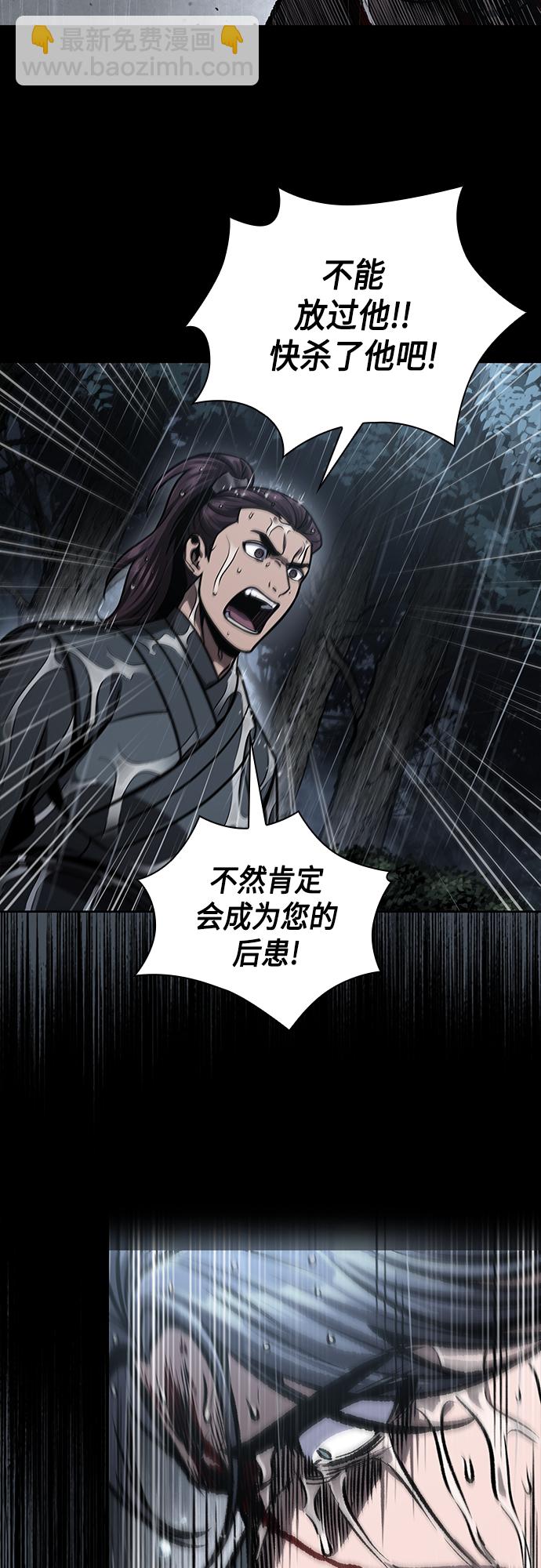 🍟某天成为魔神 130. 第47章 罪魁祸首（3） 第5页