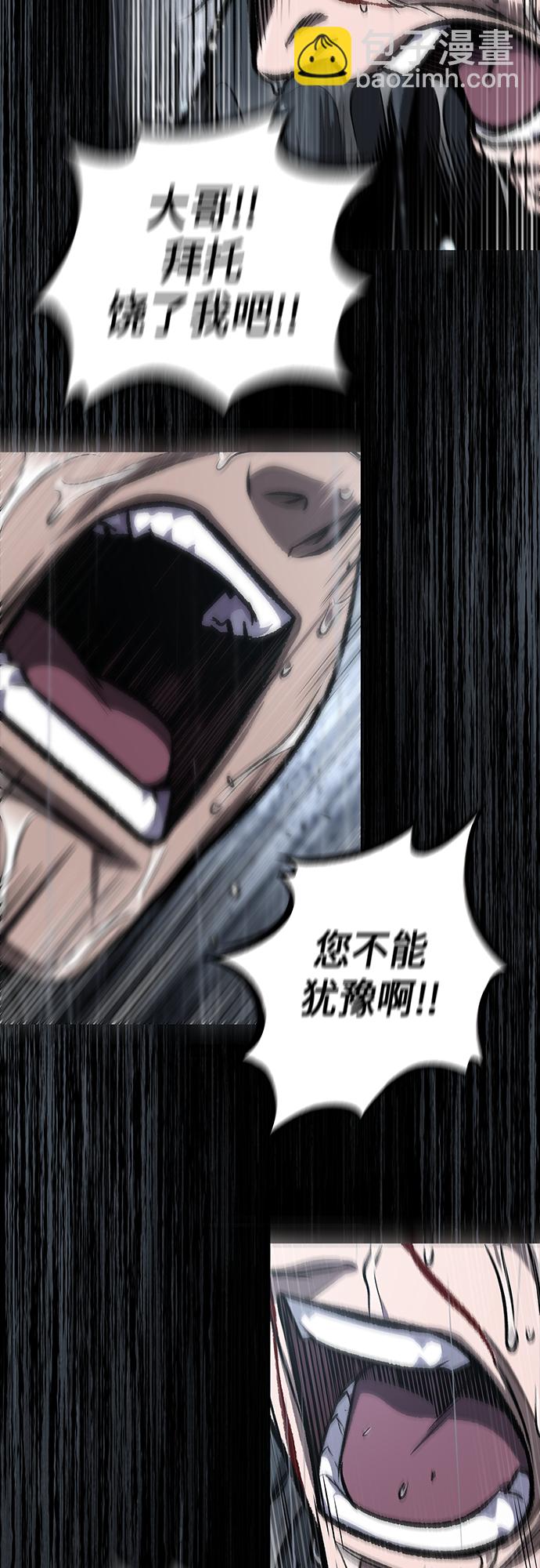🍟某天成为魔神 130. 第47章 罪魁祸首（3） 第6页