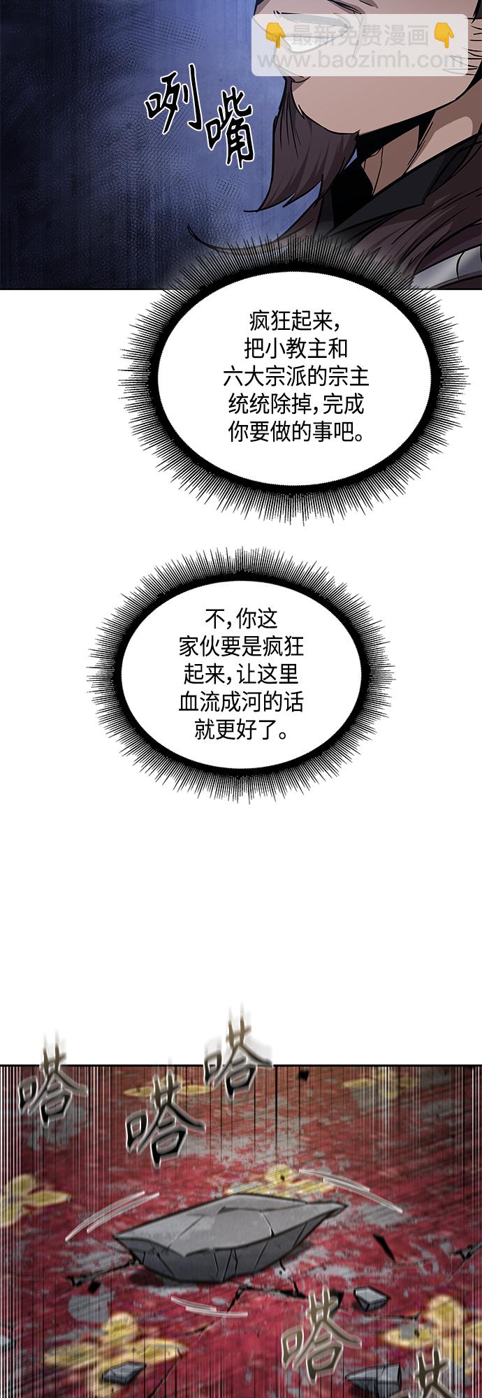 🍟某天成为魔神 132. 第47章 罪魁祸首（5） 第15页