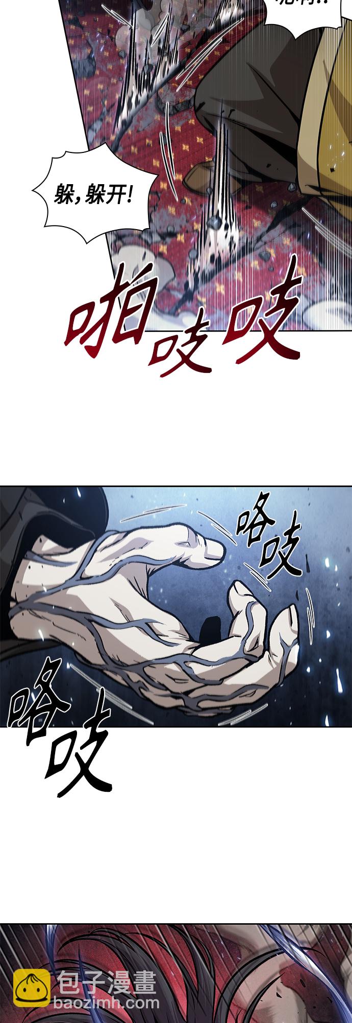 🍟某天成为魔神 132. 第47章 罪魁祸首（5） 第18页