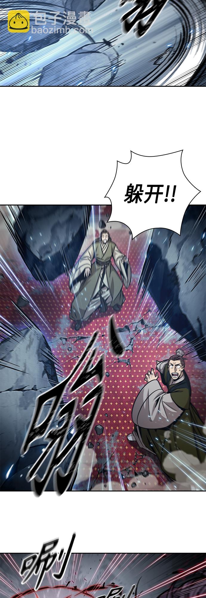 🍟某天成为魔神 132. 第47章 罪魁祸首（5） 第23页