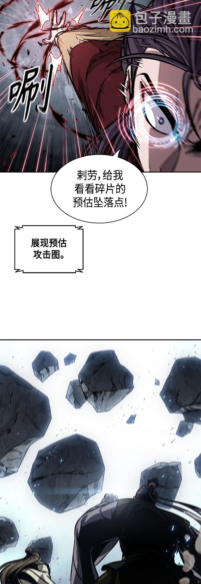 🍟某天成为魔神 132. 第47章 罪魁祸首（5） 第24页