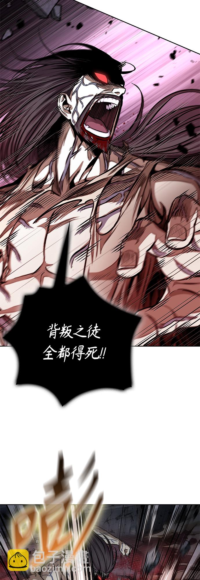 🍟某天成为魔神 132. 第47章 罪魁祸首（5） 第29页
