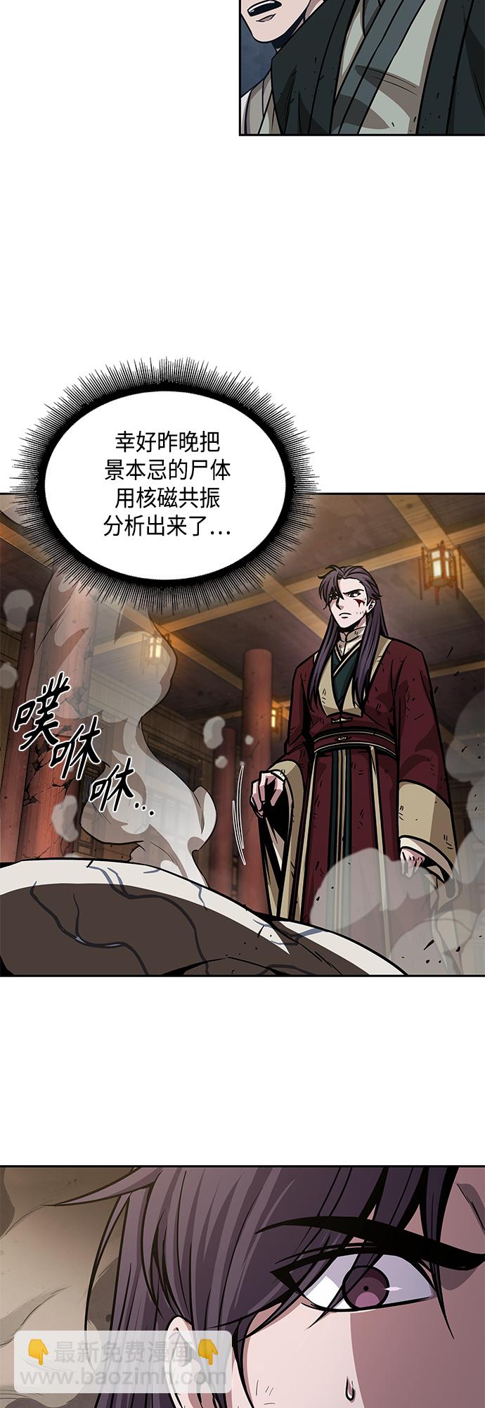 🍟某天成为魔神 132. 第47章 罪魁祸首（5） 第40页