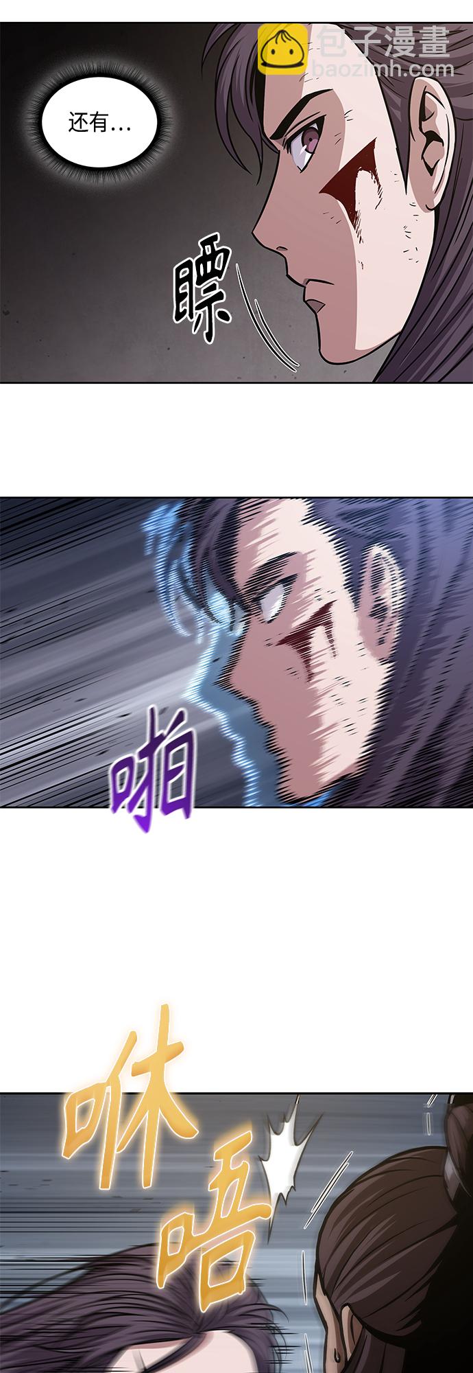 🍟某天成为魔神 132. 第47章 罪魁祸首（5） 第43页