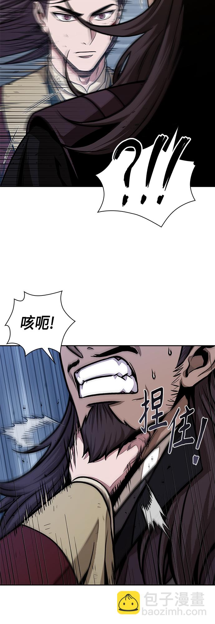 🍟某天成为魔神 132. 第47章 罪魁祸首（5） 第44页