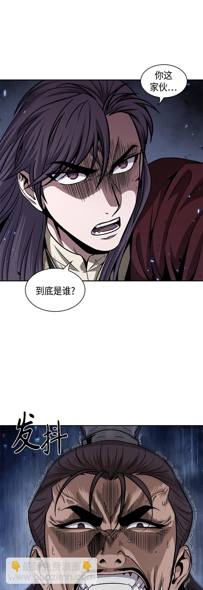 🍟某天成为魔神 132. 第47章 罪魁祸首（5） 第45页