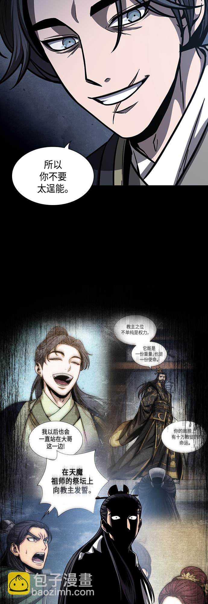 🍟某天成为魔神 132. 第47章 罪魁祸首（5） 第9页