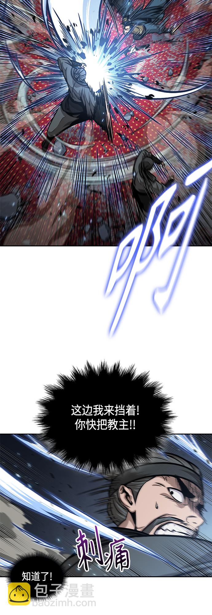 🍟某天成为魔神 134. 第47章 罪魁祸首（7） 第12页