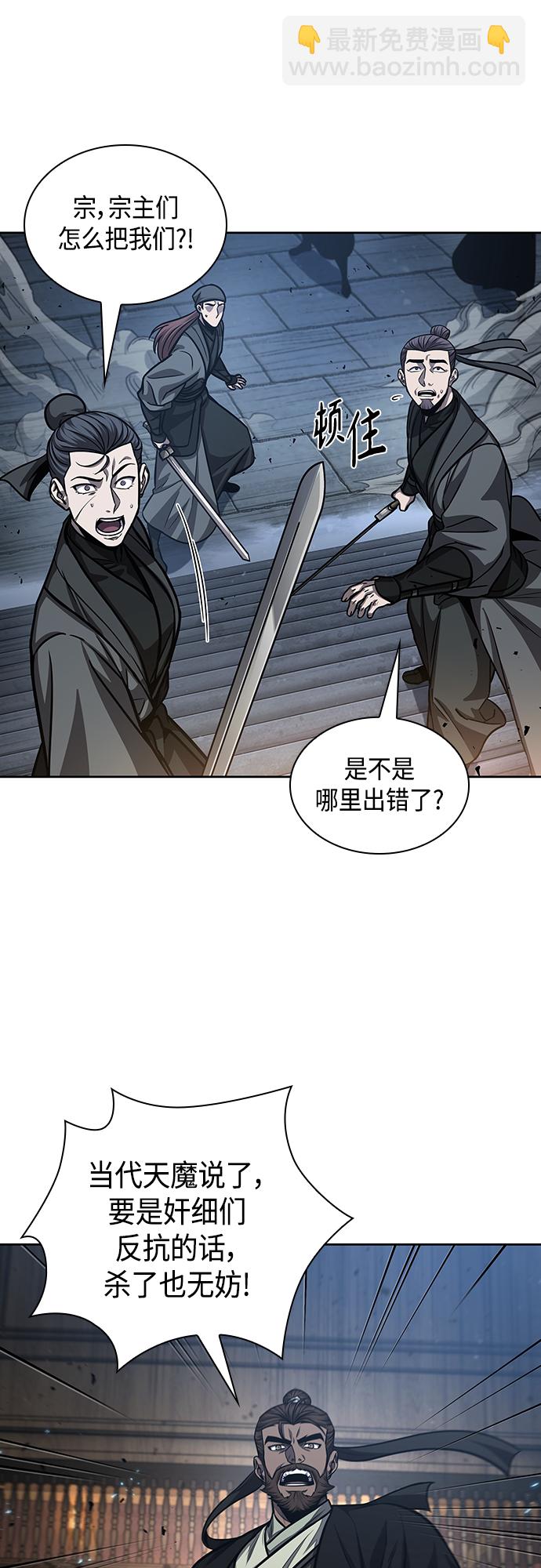 🍟某天成为魔神 134. 第47章 罪魁祸首（7） 第22页