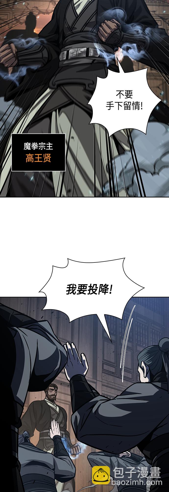 🍟某天成为魔神 134. 第47章 罪魁祸首（7） 第23页
