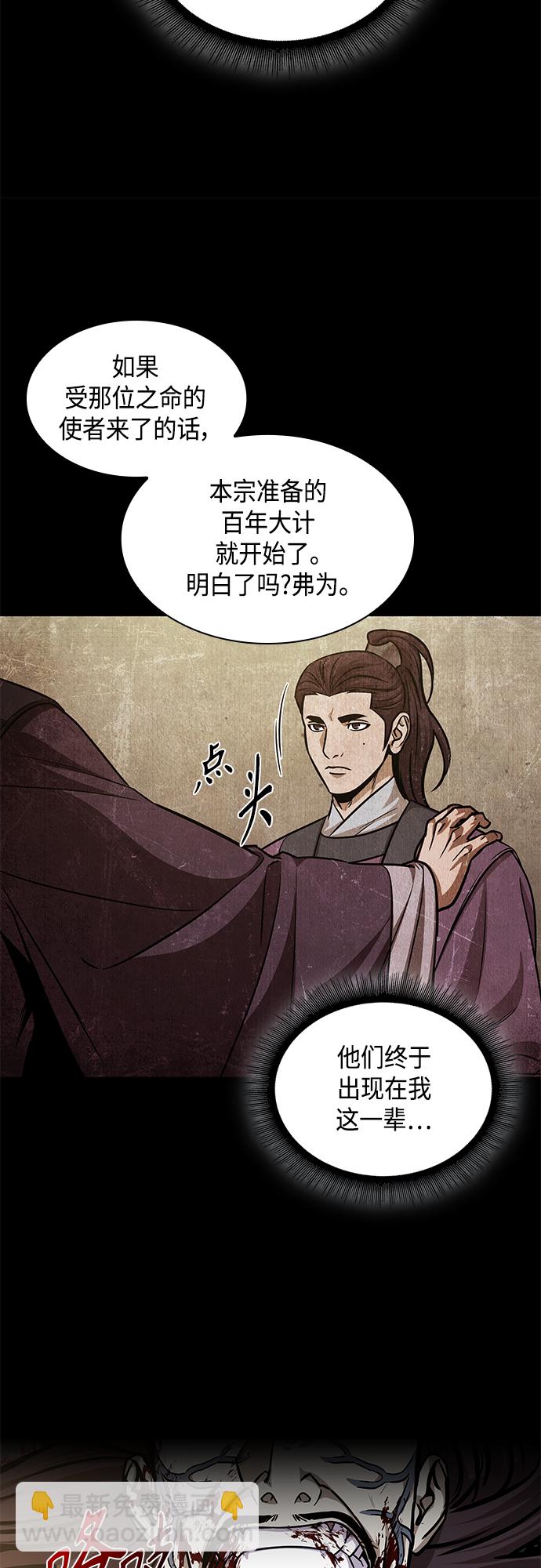 🍟某天成为魔神 134. 第47章 罪魁祸首（7） 第25页
