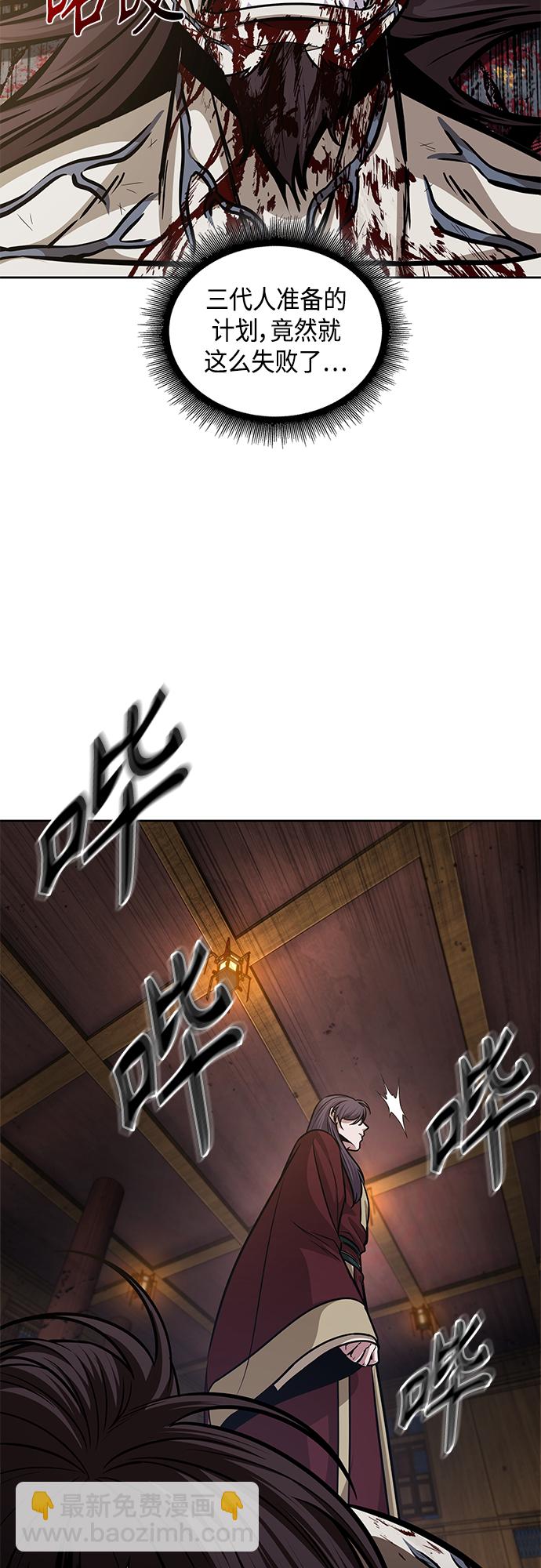 🍟某天成为魔神 134. 第47章 罪魁祸首（7） 第26页
