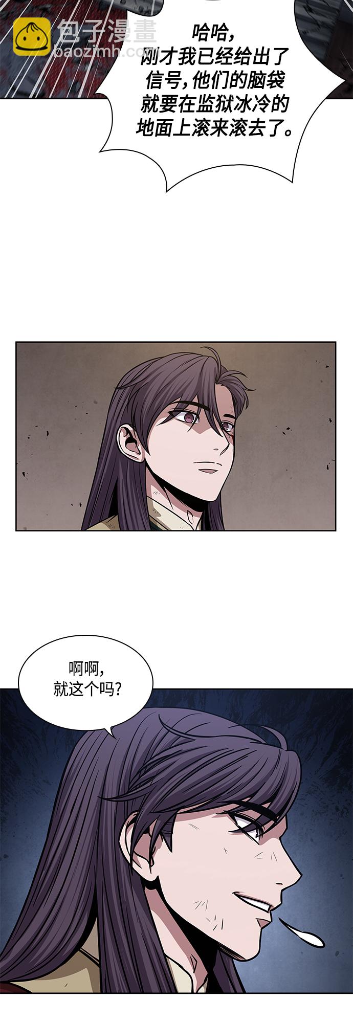 🍟某天成为魔神 134. 第47章 罪魁祸首（7） 第29页