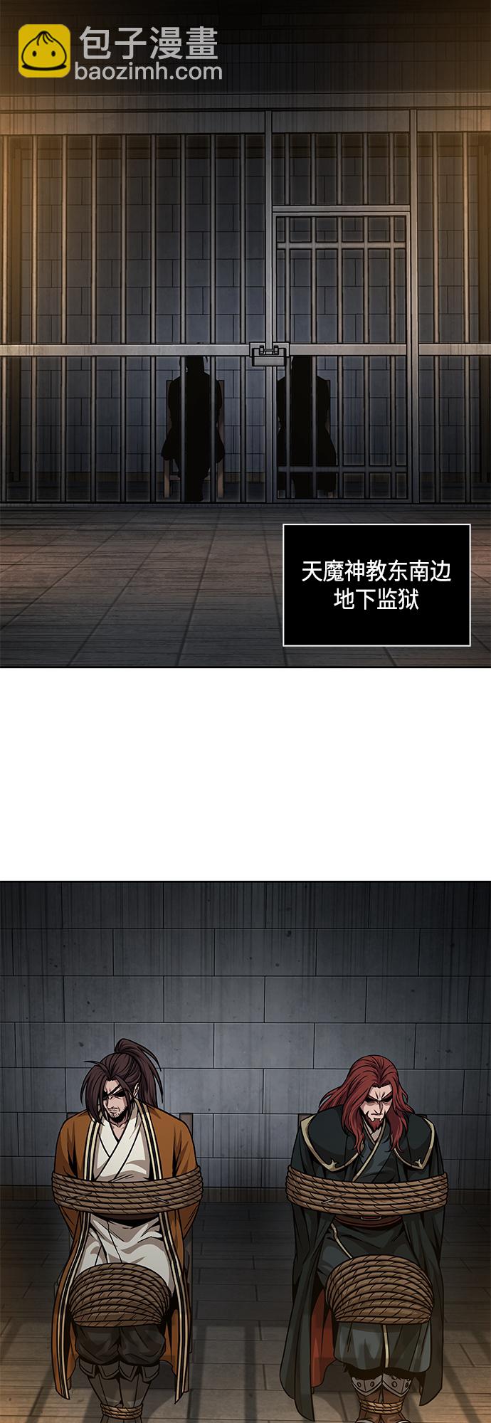 🍟某天成为魔神 134. 第47章 罪魁祸首（7） 第31页
