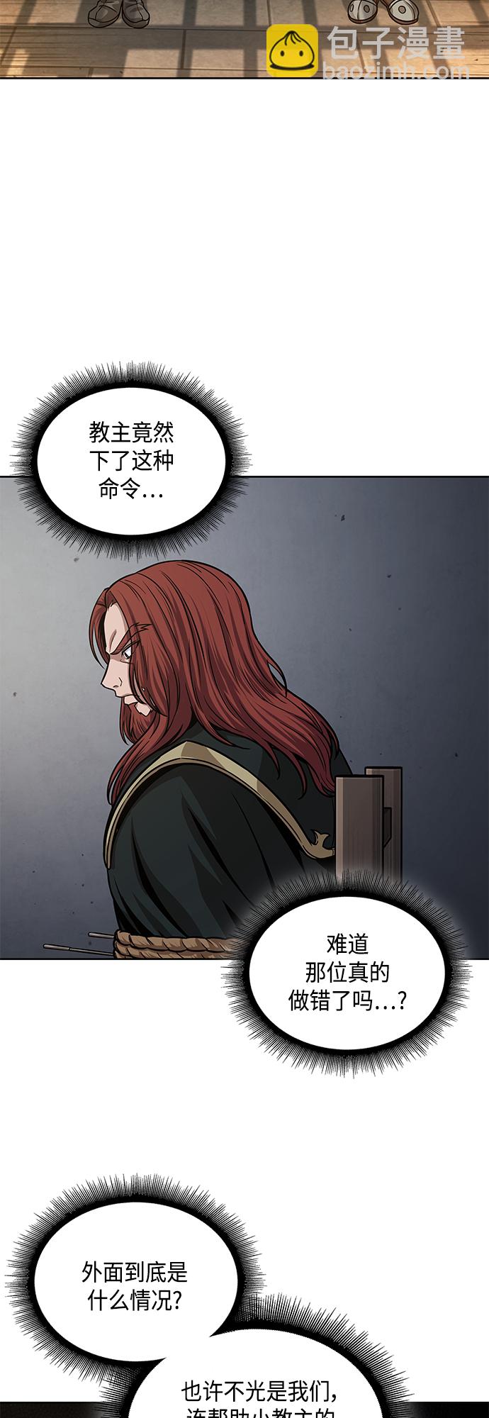 🍟某天成为魔神 134. 第47章 罪魁祸首（7） 第32页
