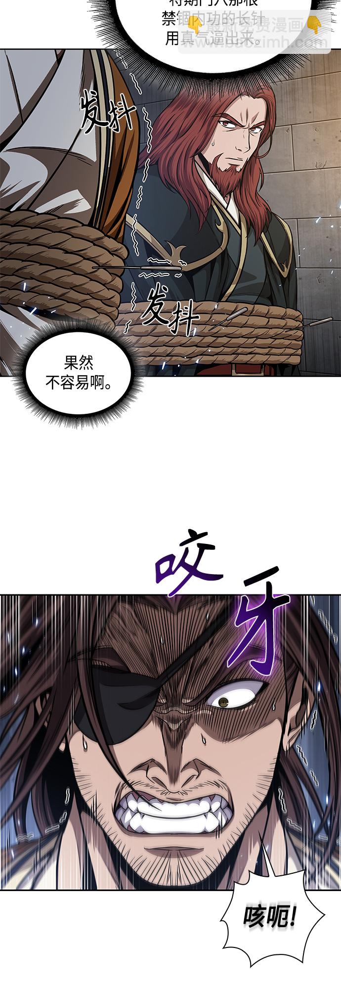 🍟某天成为魔神 134. 第47章 罪魁祸首（7） 第35页