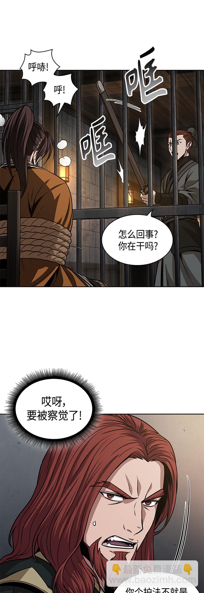 🍟某天成为魔神 134. 第47章 罪魁祸首（7） 第36页