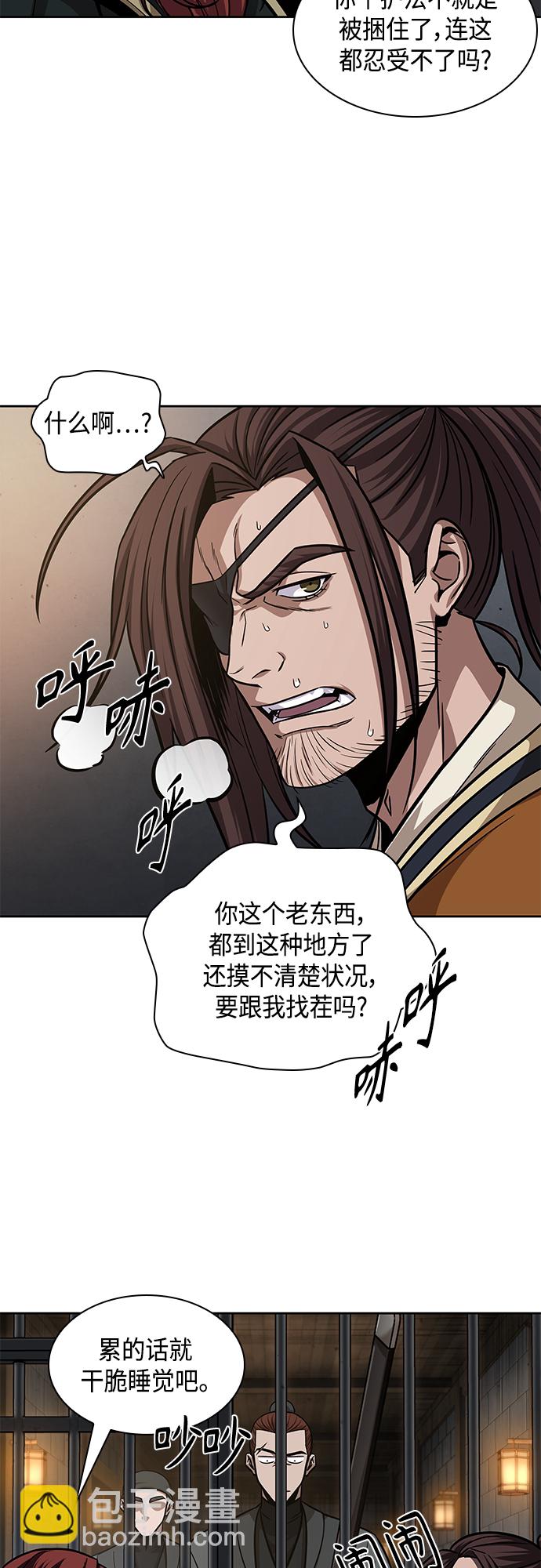 🍟某天成为魔神 134. 第47章 罪魁祸首（7） 第37页