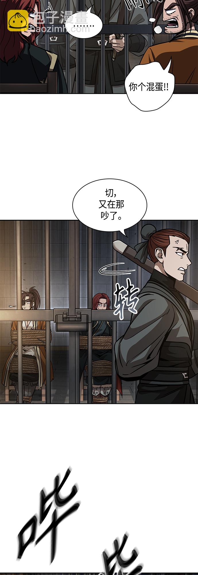 🍟某天成为魔神 134. 第47章 罪魁祸首（7） 第38页
