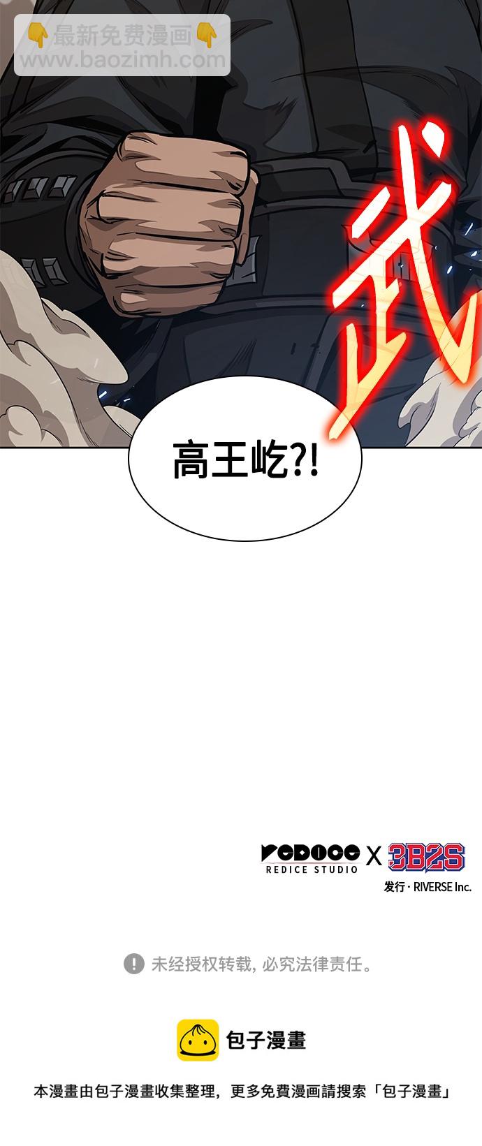 🍟某天成为魔神 134. 第47章 罪魁祸首（7） 第44页