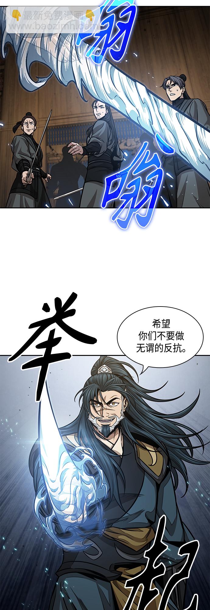 🍟某天成为魔神 134. 第47章 罪魁祸首（7） 第8页