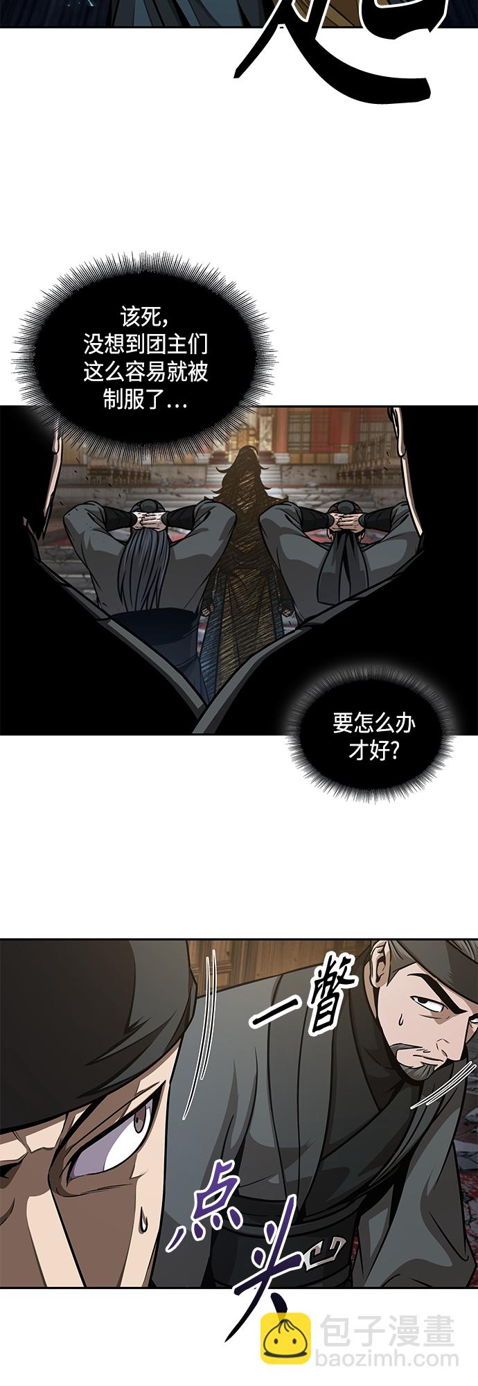 🍟某天成为魔神 134. 第47章 罪魁祸首（7） 第9页