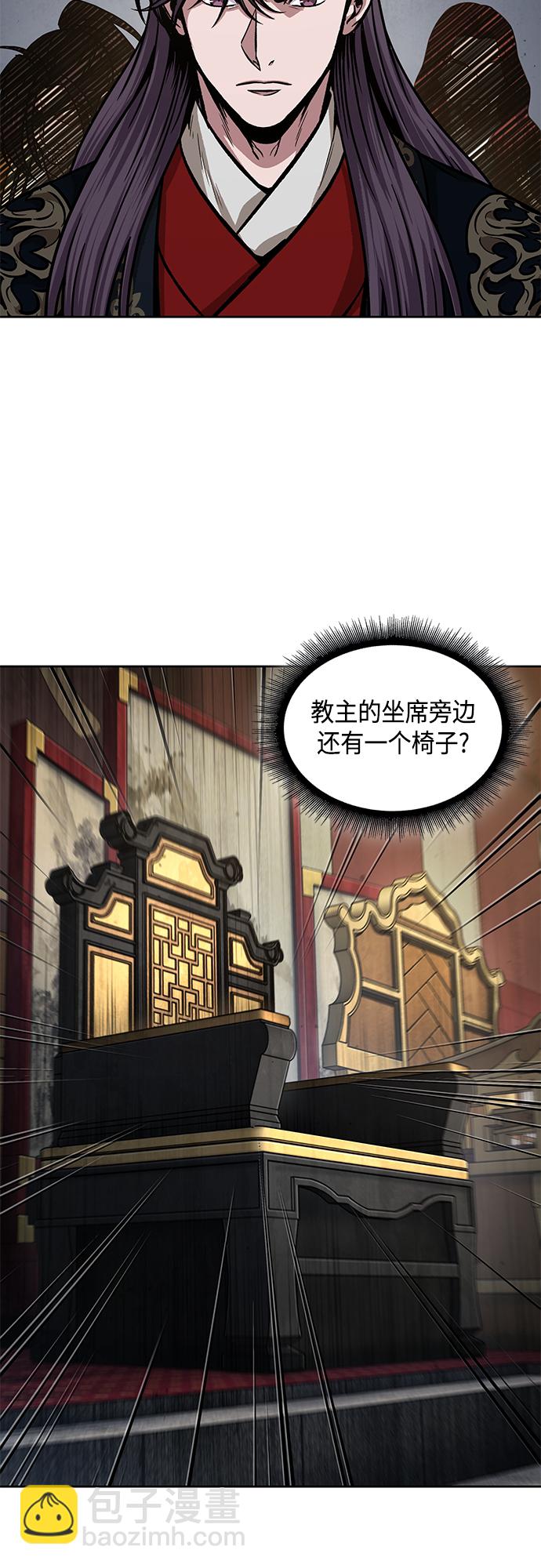 🍟某天成为魔神 136. 第48章 教主就任仪式（2） 第13页
