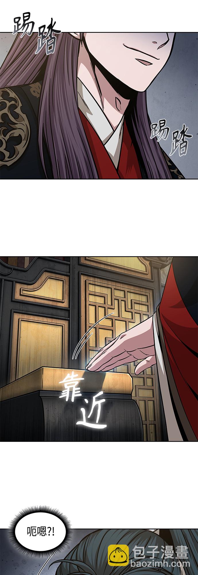 🍟某天成为魔神 136. 第48章 教主就任仪式（2） 第16页