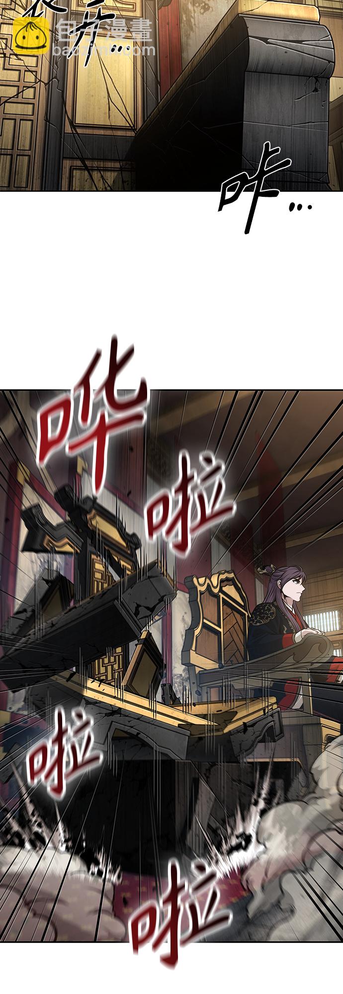 🍟某天成为魔神 136. 第48章 教主就任仪式（2） 第19页