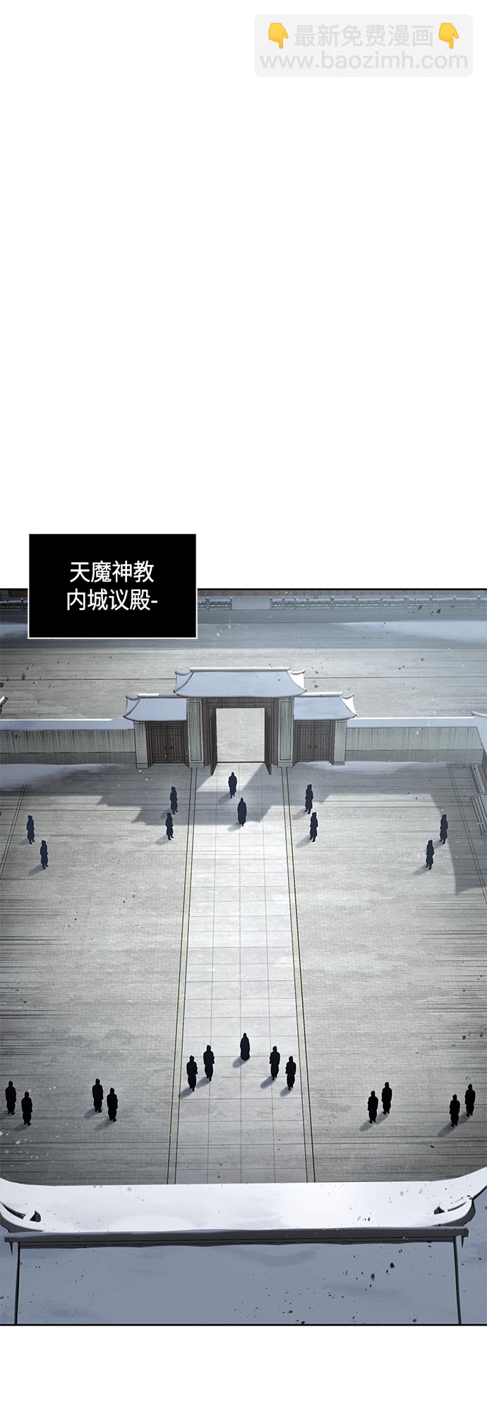 🍟某天成为魔神 136. 第48章 教主就任仪式（2） 第2页